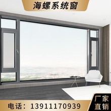 北京70海螺断桥铝门窗封阳台阳光房隔音门窗落地窗铝合金飘窗定制