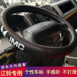 顺达把套骏铃v6帅铃欧马可s3庆铃100p豪沃方向盘套 江铃凯运升级版