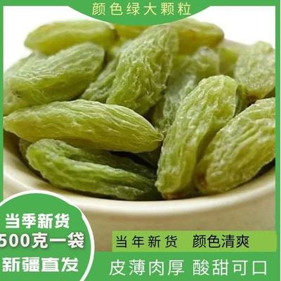 新疆优质非特级超大北极王葡萄干2024新货吐鲁番特产无添加非免洗