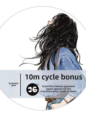 DingDing文创第八弹【26#随笔】人物手绘10米不循环手帐胶带素材