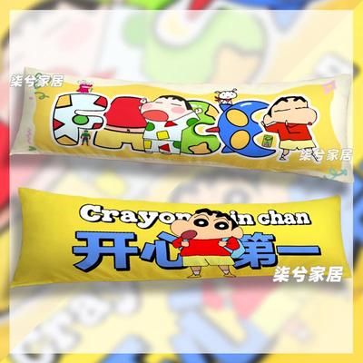蜡笔小新卡通双人枕可爱儿童房长条抱枕夹腿情侣沙发腰靠垫可拆洗