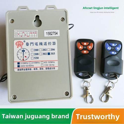 台湾巨人灯303遥控302外置单元遥控卷帘门机遥控电动门控制器