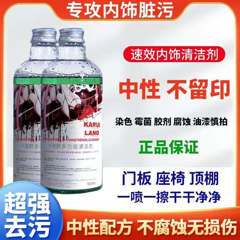 卡瑞朗R12汽车内饰清洁剂皮革座椅沙发顶棚塑料去污免水洗除垢强