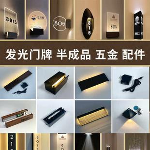 发光门牌底座铝合金光源单双面接电款标牌充电电池款标牌配件现货