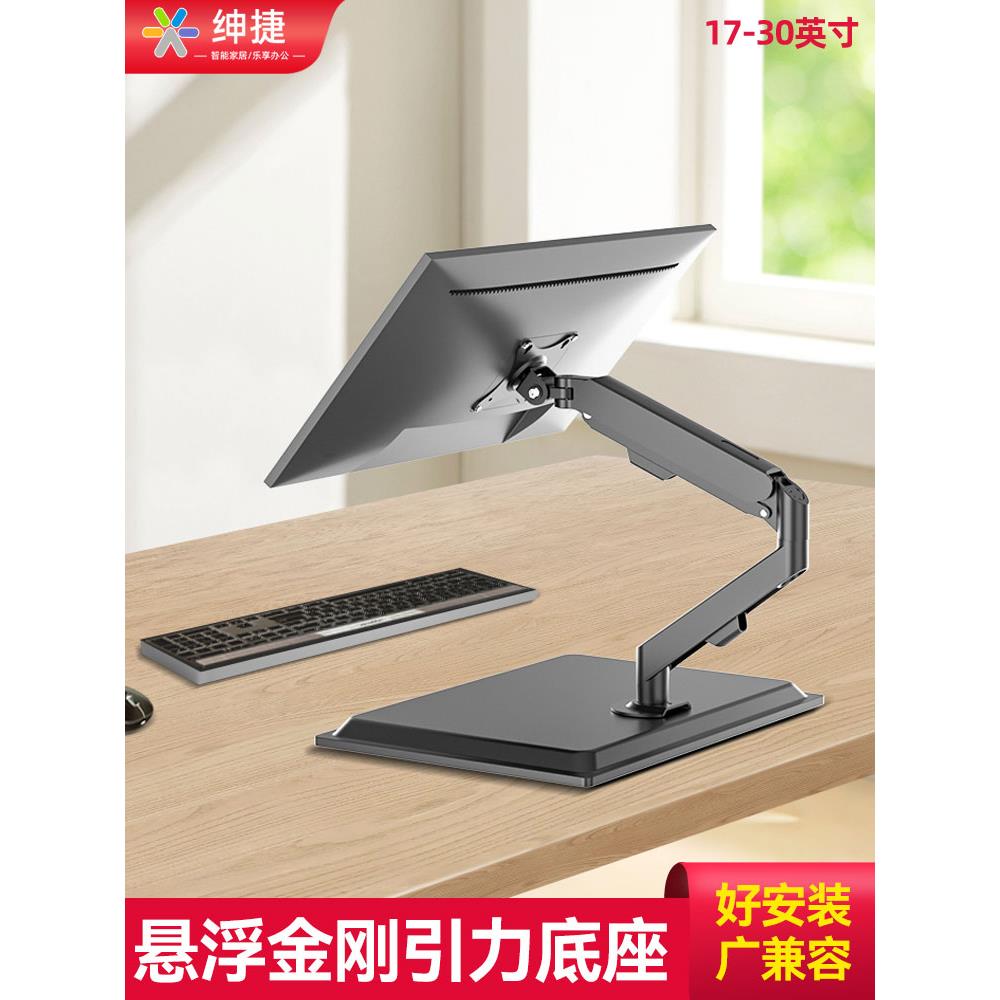 适用于Aoc戴尔32英寸电脑显示器支架，无需打孔和加高桌面底座水