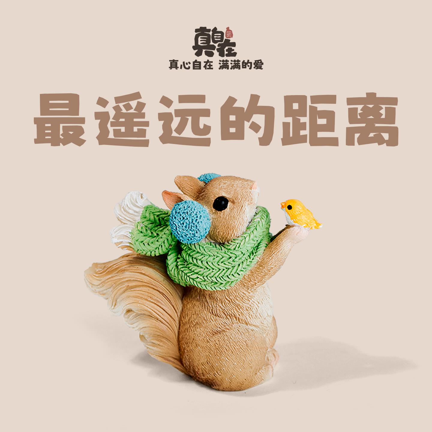 创意可爱猫咪松鼠小摆件浪漫情侣治愈办公室节日礼物送朋友耶诞节