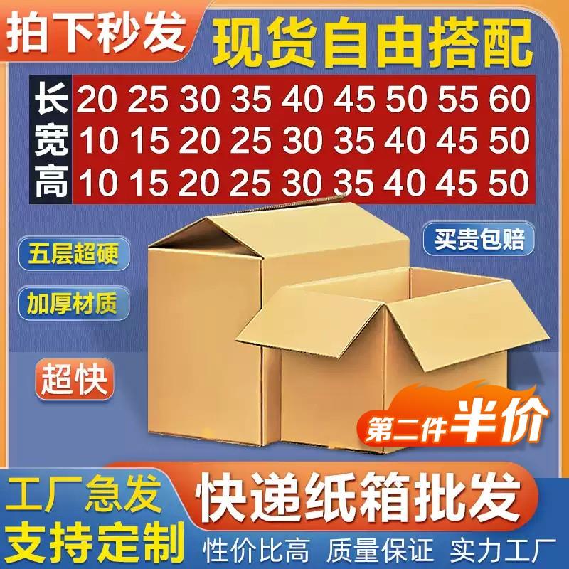 打包纸箱定制小批量五层加厚加硬定做快递礼品包装纸盒子印刷