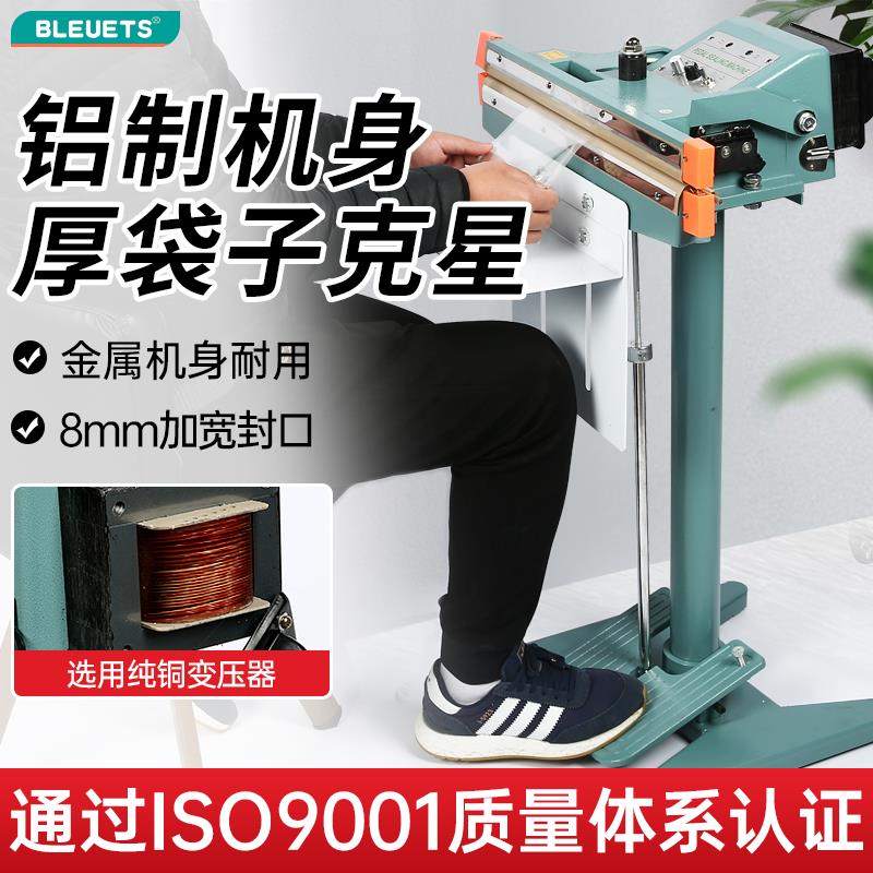 宽边铝架脚踏封口机系列塑料袋脚踩上下加热密封机铝箔封口机