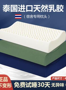 45*28泰国乳胶枕头军绿色单人男士硬枕护颈椎枕宿舍专用制式枕头