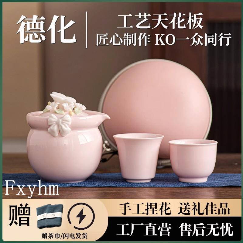 女士手工捏花旅行茶具套装户外便携式包陶瓷一壶二杯泡茶壶快客杯