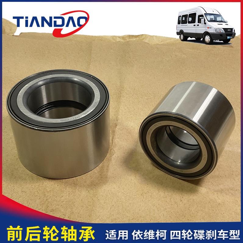 依维柯前后轮毂轴承四轮碟刹得意都灵V宝迪威尼斯车型盘刹蝶式ABS
