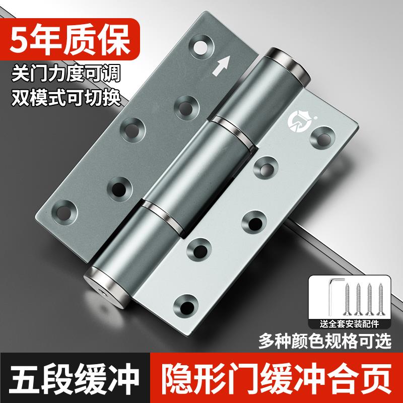 隐形门合页闭门器5寸缓冲液压弹簧回弹合页自动关门铰链暗装合叶