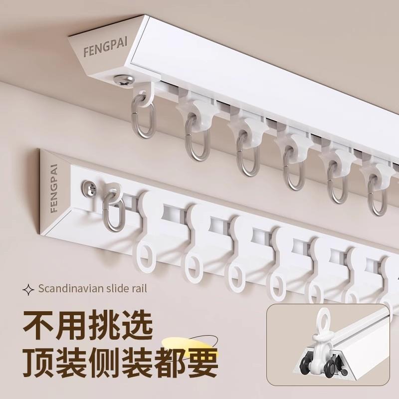 超薄一体铝合金滑道窗帘轨道挂钩式静音滑轨免打孔隐形顶侧装导轨
