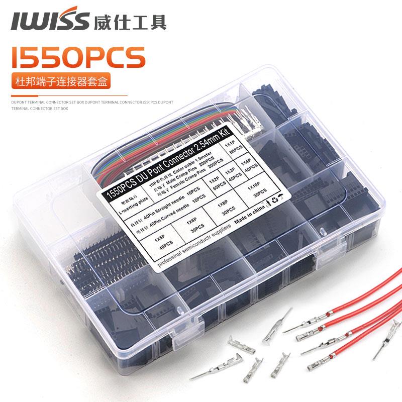 威仕工具2.54mm接插件连接器杜邦头塑胶壳接线端子组合压线钳套装