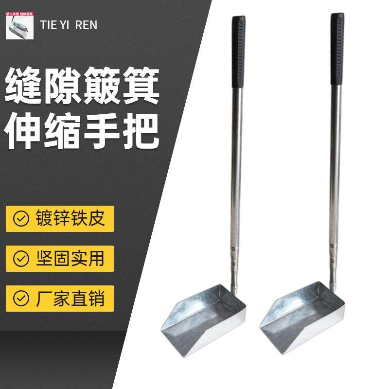 伸缩杆簸箕缝隙排水沟清理树叶灰尘撮箕铁铲子窄簸箕下水道垃圾铲