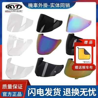 KYT摩托车头盔镜片NF-R/TT-C/K2/GP原装黑片炫彩透明片NFJ防雾贴