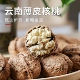 云南纸皮核桃2025年新货核桃薄皮原味无添加坚果零食孕妇儿童可食