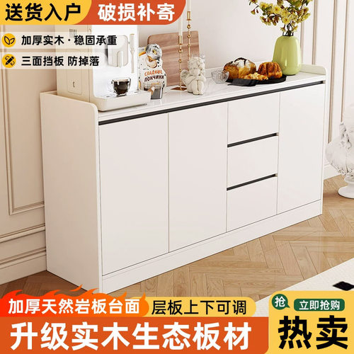 岩板餐边柜靠墙实木储物柜家用客厅加厚茶水柜多功能厨房收纳橱柜