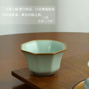 台湾三希天青釉粉青釉汝窑八方杯主人杯品茗杯茶杯手工开片可养