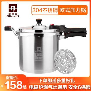 爱丽金304不锈钢防爆高压锅小型家用压力锅燃气电磁炉通用加厚商