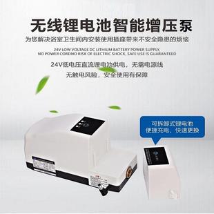 无线锂电池智能增压泵家用浴室卫生间小型管道静音24V直流加压泵