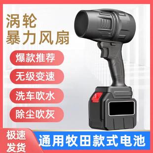 涡轮涵道暴力风扇洗车吹水除尘除雪无线锂电手持充电大功率暴风机