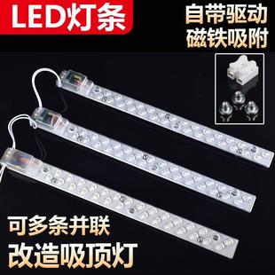 led灯条一体化长条光源模组客厅吸顶灯替换灯板220v贴片灯带灯芯