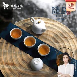 八马茶业陶瓷旅行茶具套装 小套便携式 茶杯家用户外随风旅行套装