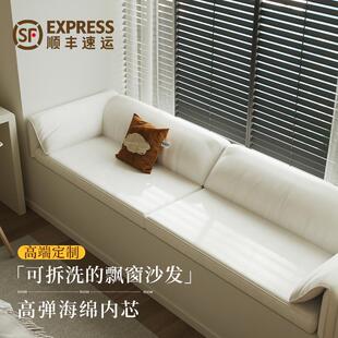 大象耳朵飘窗沙发定制轻奢高级感飘窗垫窗台垫子阳台坐垫 2025新款