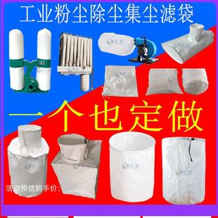 木工除尘器吸尘器布尘袋工业集尘防尘收尘滤袋定制定做 除尘布袋