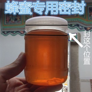 蜂蜜防漏膜渗漏封口蜂蜜液体密封膜蜜蜂蜜瓶罐盖封口膜防漏膜专用