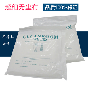 无尘布 超细纤维大号 喷绘镜片精密模具工业擦拭布 手机屏幕清洁