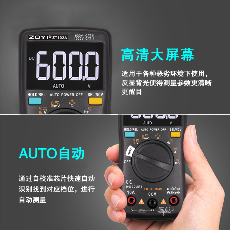 众仪高精度全自动数字智能万用表防烧家电维修ZT111系列万能表