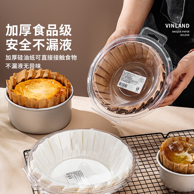 巴斯克油纸蛋糕打包模具包装盒纸托盒子纸5四4寸6六8寸烘焙专用小