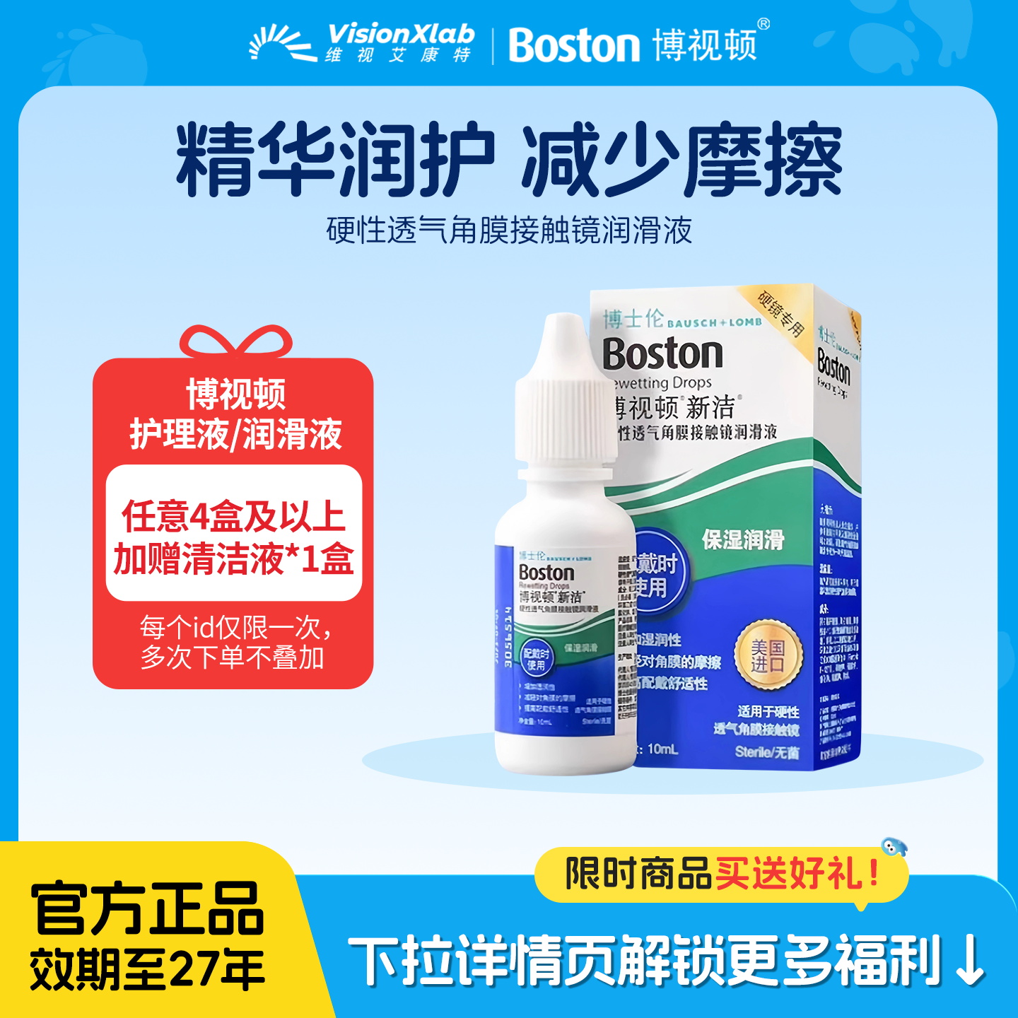 效期新鲜 正品保证