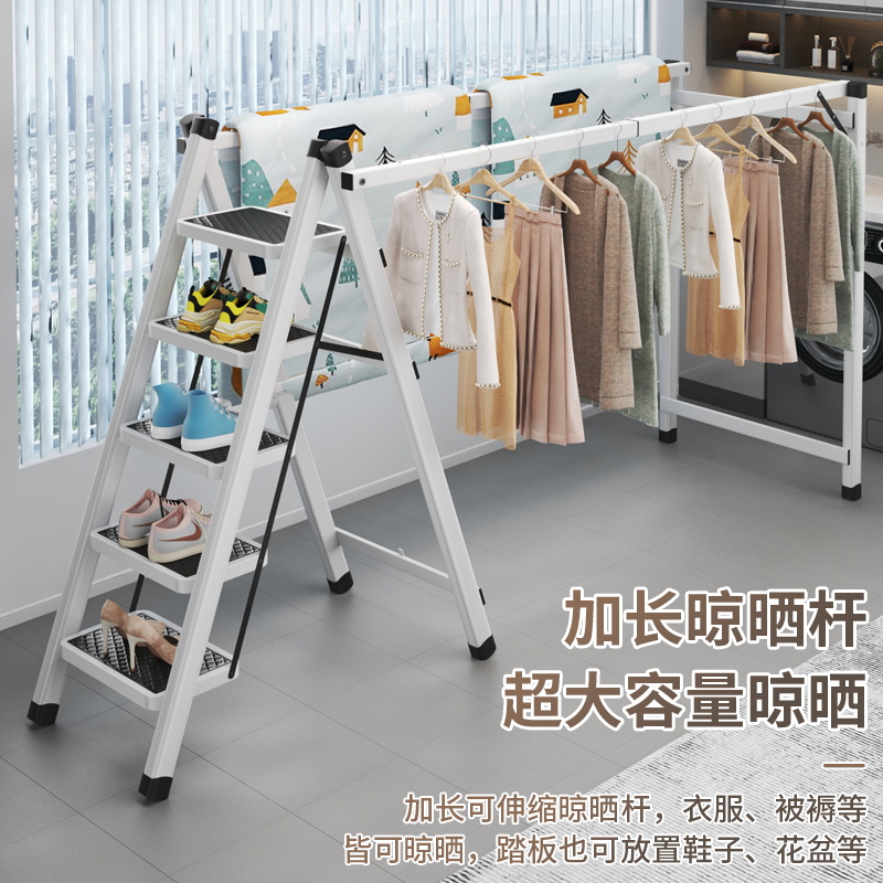 多功能置地梯子伸缩晾衣架双杠拉长晒被衣物移动人字梯两用梯架子