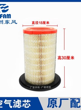 东风农机常州东风拖拉机配件504/604M/704M空气滤器总成滤芯 国四