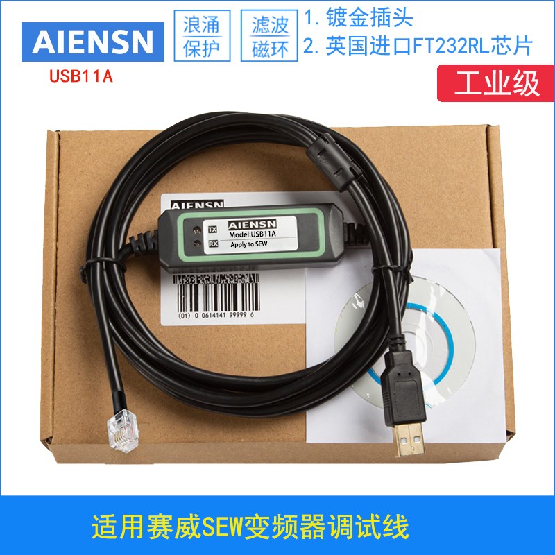 USB11A适用SEW赛威变频器面板USS21A数据线 调试电缆 通讯下载线