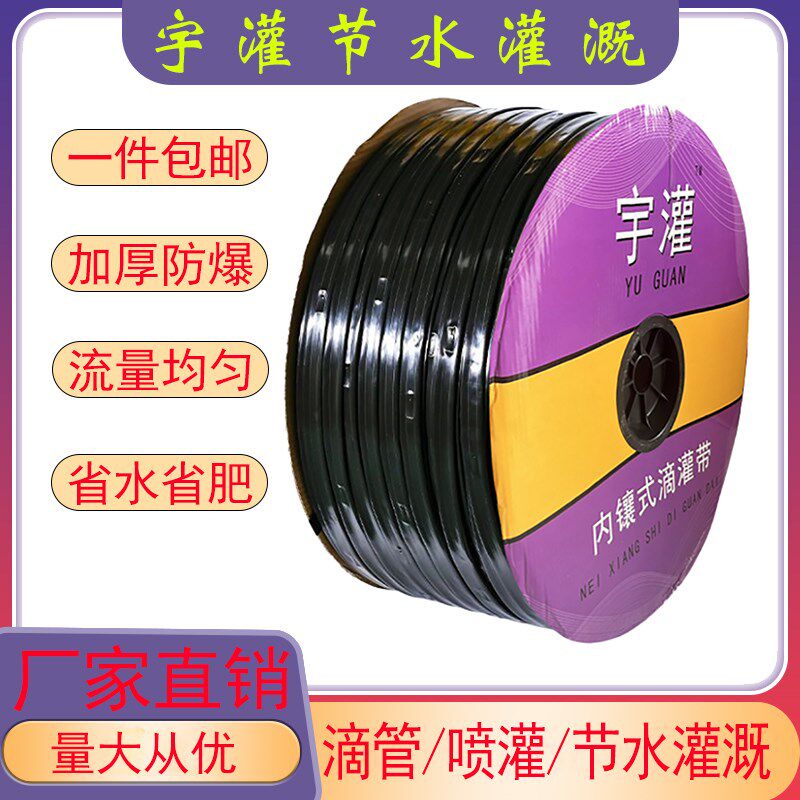 滴灌带滴带农用灌溉双孔滴水带16mm大棚蔬菜草莓农田灌溉滴水带