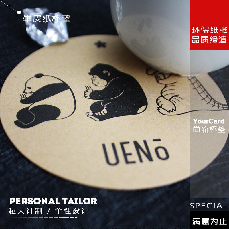 创意时尚个性牛皮纸圆形卡通简洁杯垫定制标志免费设计制作印刷,节庆用品/礼品,文化创意杯垫/餐垫,淘宝优惠券,粉丝福利购,淘宝优惠卷