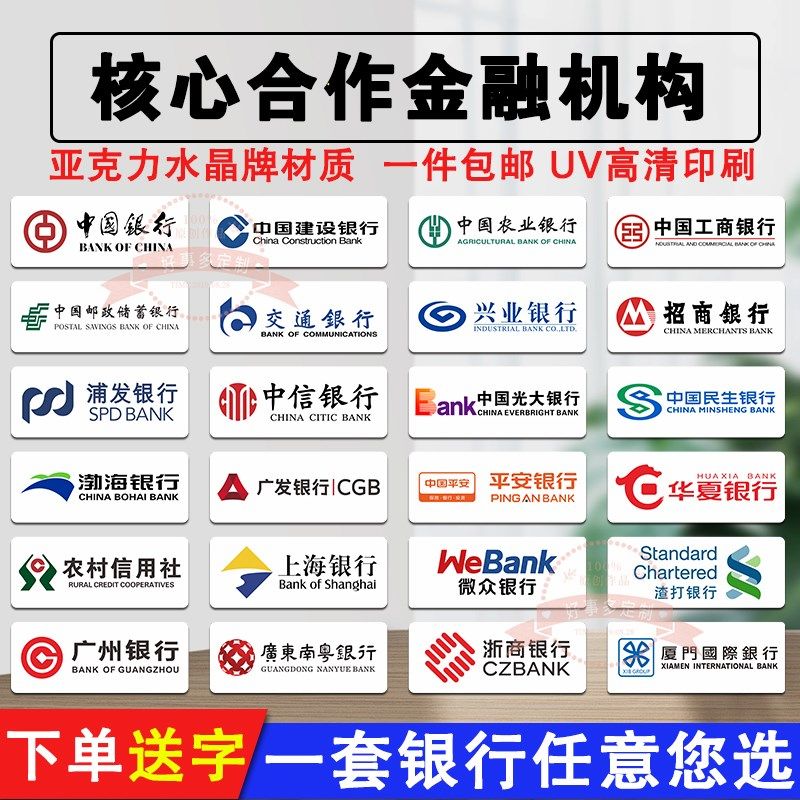 定做亚克力银行合作机构牌金融贷款标识牌公司形象墙企业建设工商