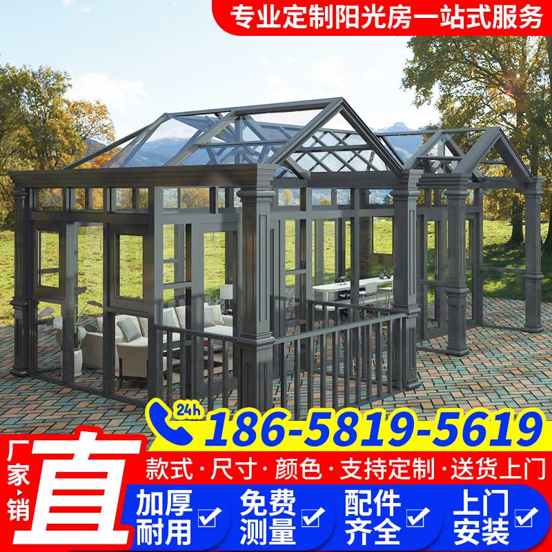 铝合金阳光房江浙沪皖钢结构封阳台欧式别墅玻璃房采光井露台定制