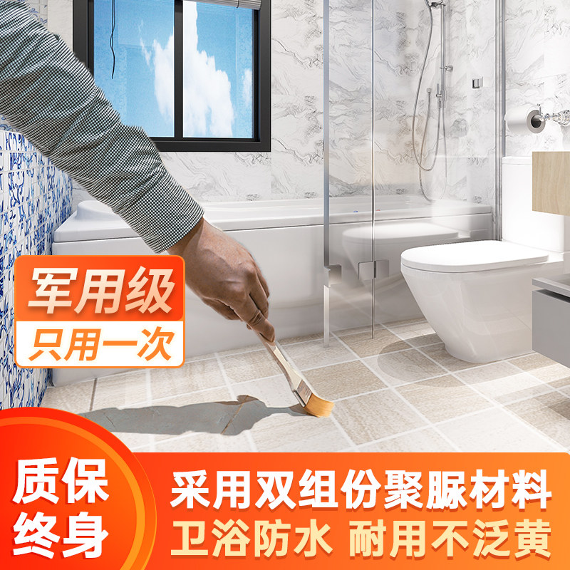 卫生间透明防水胶厕所瓷砖免砸砖防漏渗透剂地面渗水漏水聚脲涂料