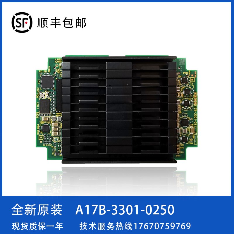 A17B-3301-0250/3301-0250发那科原装机械手CPU控制电路板议价