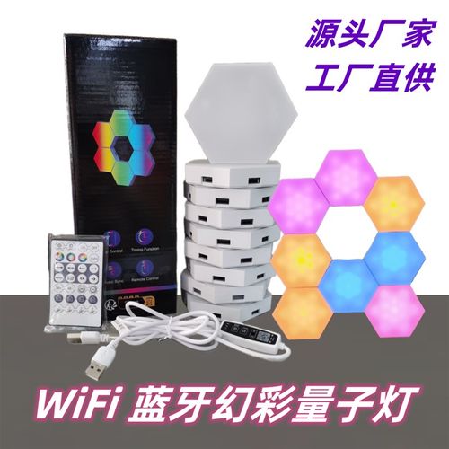 电竞氛围灯智能奇光板背景墙量子灯声控感应遥控六角蜂窝卧室壁灯