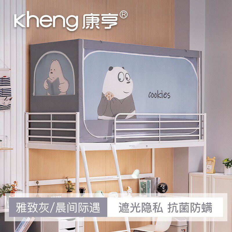 学生蚊帐宿舍专用80可伸缩调节床帘一体式90x190上下铺通用90x200