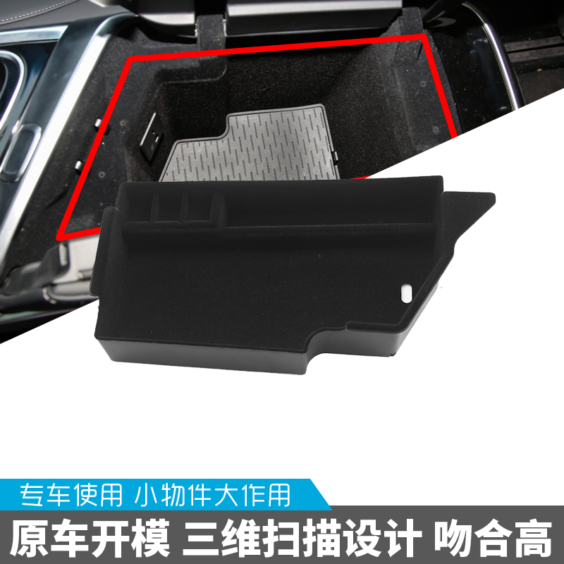 适用于大通MAXUS G90扶手箱储物盒专用收纳格改装置物盒用品配件