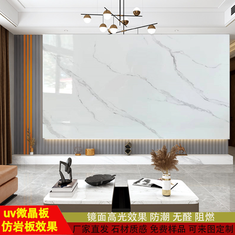 uv板背景墙竹炭纤维木饰面板仿岩板碳晶板饰面板鱼肚白pvc高光板