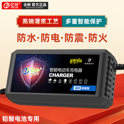 电动车充电器防水60V自动智能断电48伏20A电池72电瓶三轮通用原装