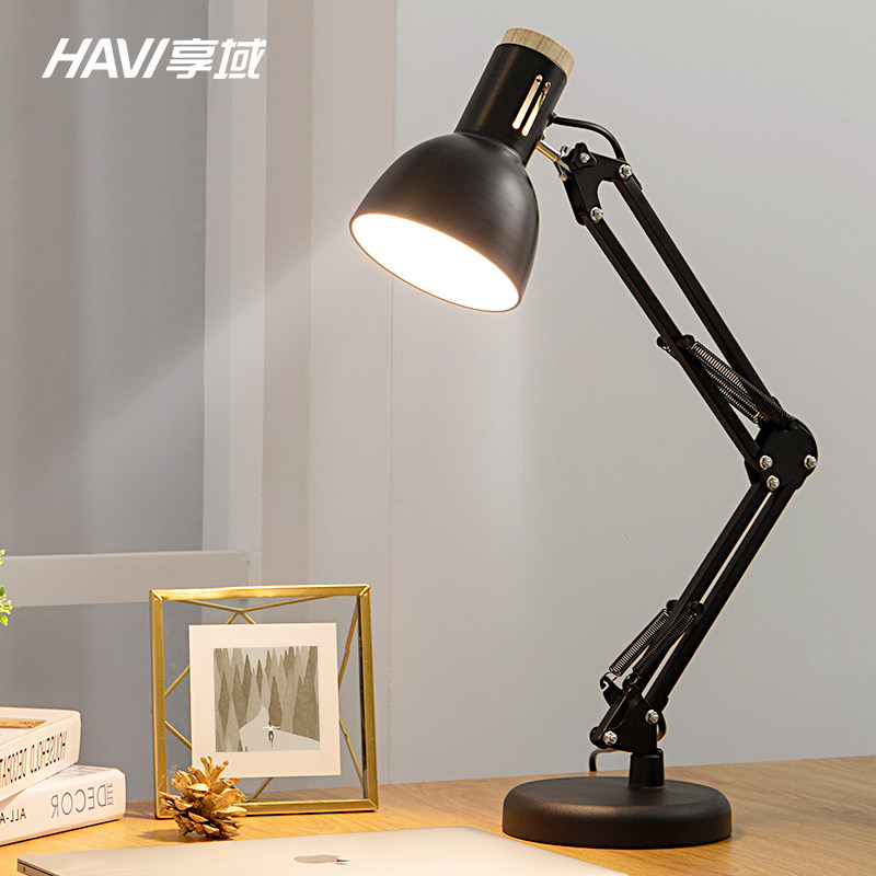 享域 台灯插电式阅读护眼LED学习长臂折叠可换灯泡书桌宿舍灯床头